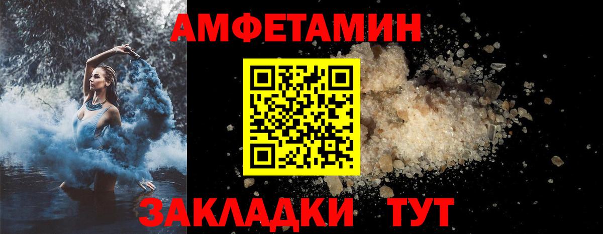 Amphetamine Premium Усть-Кут
