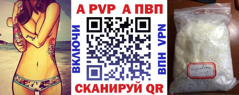 A PVP Crystall Усть-Кут