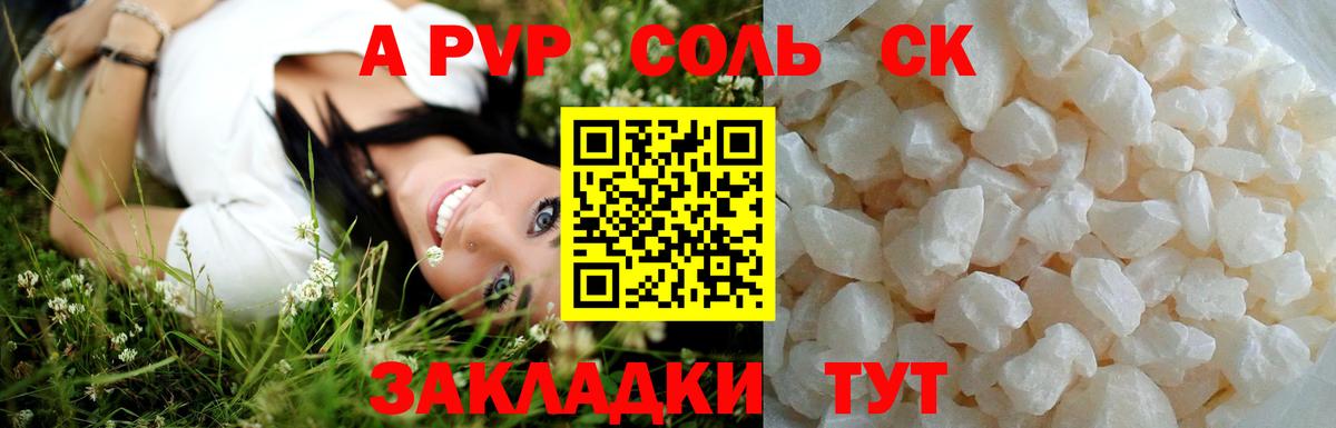 Alpha-PVP крисы CK  Вход с VPN  Усть-Кут  Alpha PVP кристаллы 