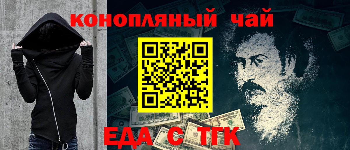 Печенье с ТГК конопля Усть-Кут