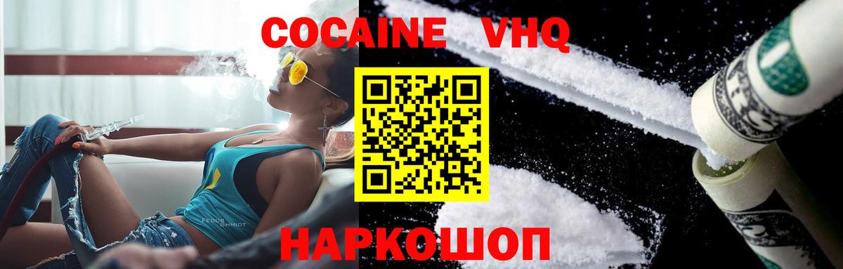 Усть-Кут  КОКАИН Fish Scale  Вход с VPN  КОКАИН  КОКАИН VHQ 