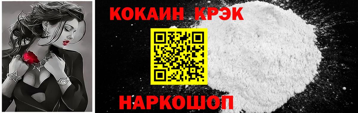 Кокаин FishScale Усть-Кут
