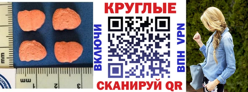 ЭКСТАЗИ XTC  Усть-Кут 
