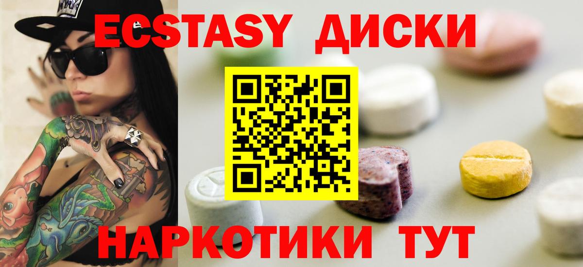 Экстази Cube  Ecstasy  mega ONION  Вход с VPN  Экстази бентли  Усть-Кут 
