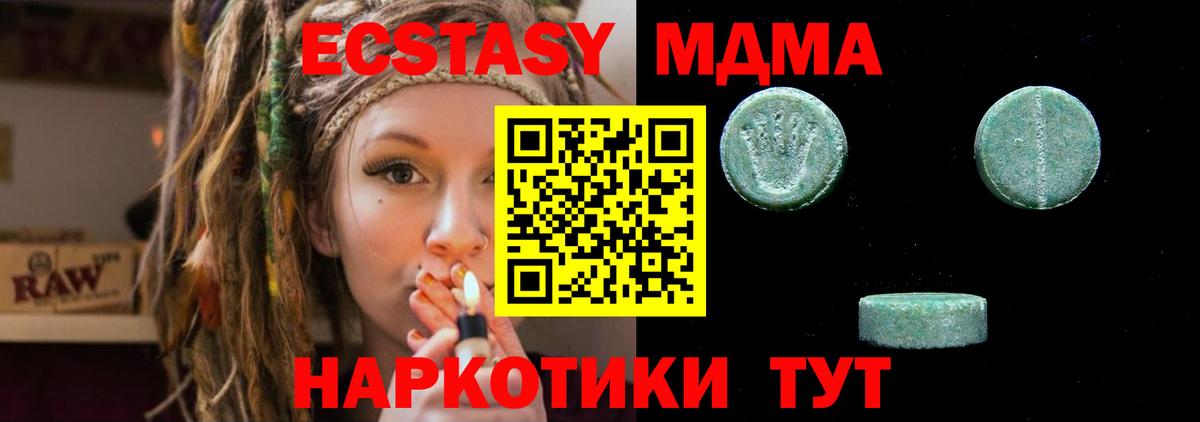 kraken ССЫЛКА  Усть-Кут  Ecstasy круглые  Экстази 99%  Экстази 