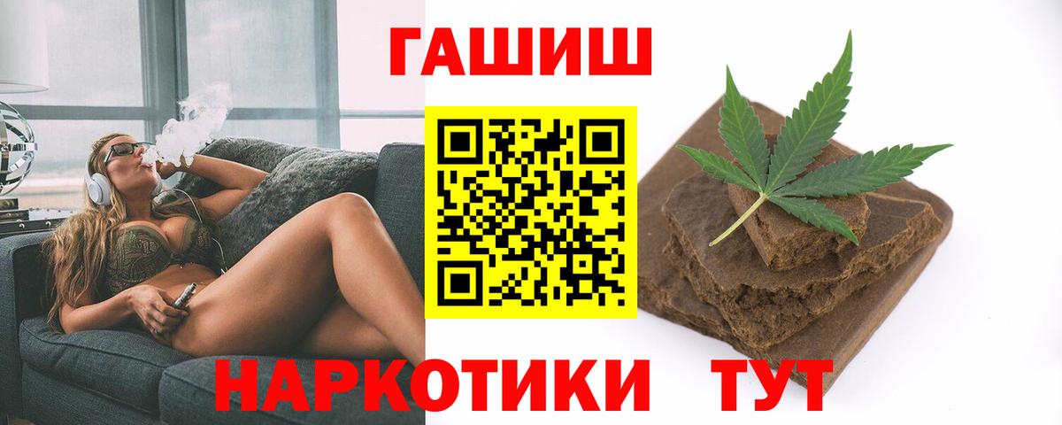 Усть-Кут  ГАШИШ  ГАШИШ VHQ  Вход с VPN  Гашиш Cannabis 