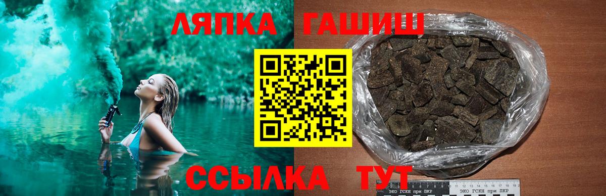 Гашиш гашик Усть-Кут