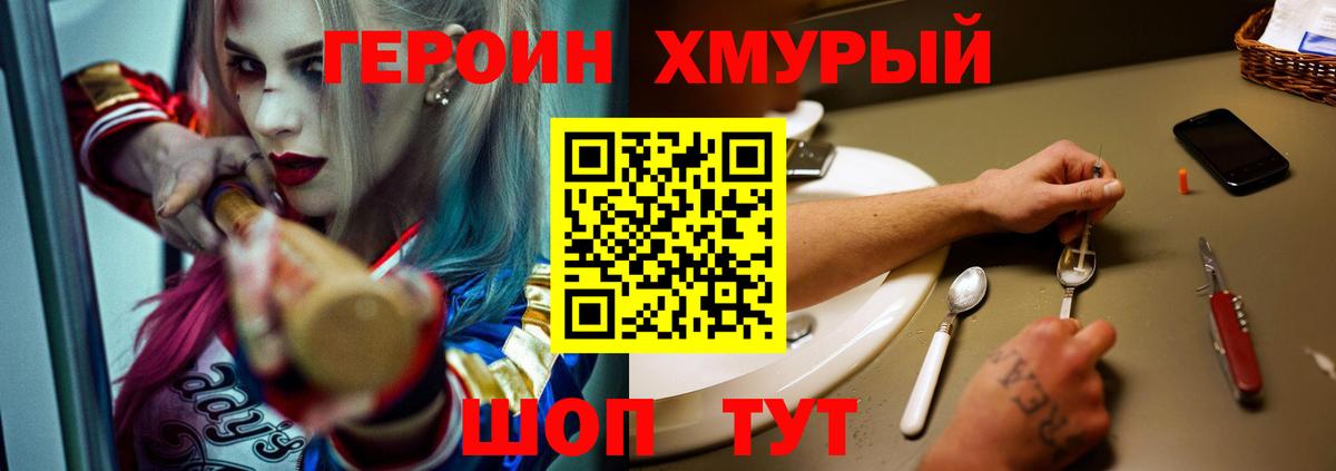 ГЕРОИН Heroin  ГЕРОИН  Усть-Кут 