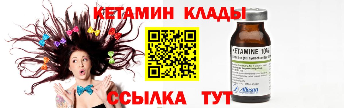 Усть-Кут  Кетамин ketamine  Вход с VPN 