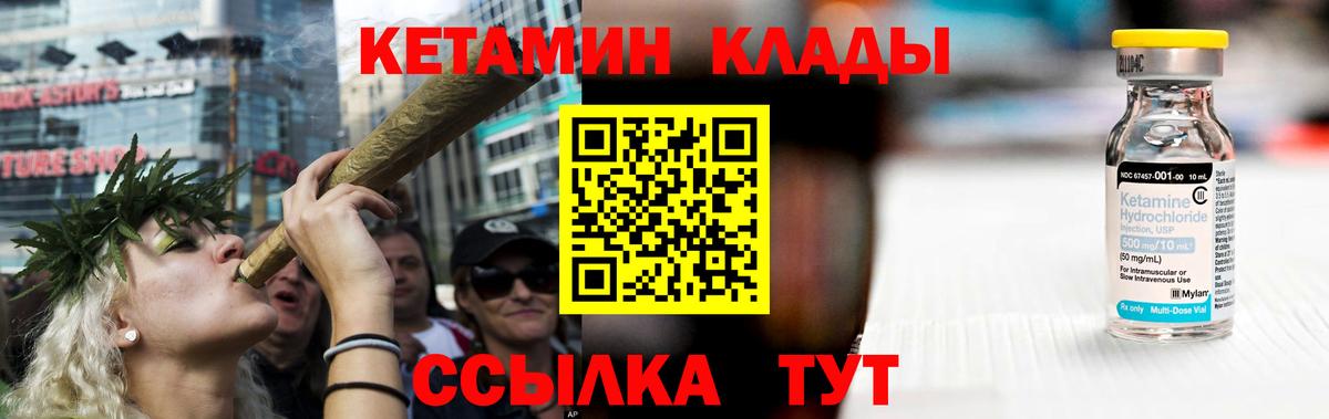 КЕТАМИН VHQ  Усть-Кут 