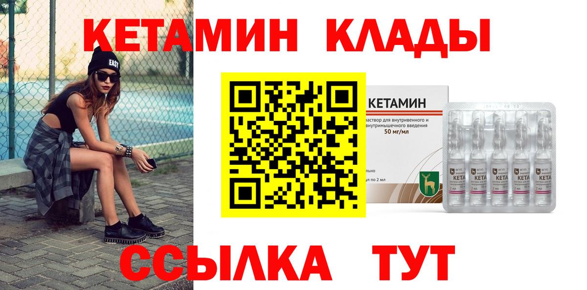 Кетамин ketamine Усть-Кут