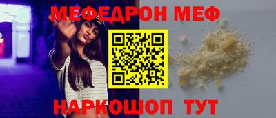 мефедрон Пенза