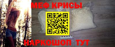 мефедрон Пенза