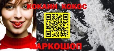 кокаин Абинск