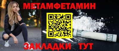мефедрон Пенза