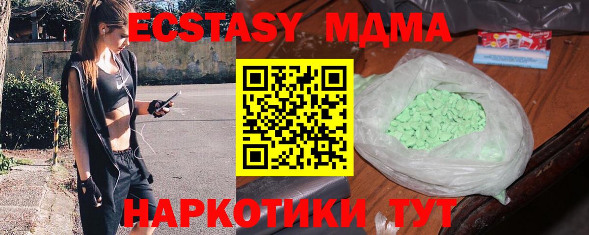 MDMA Molly  MDMA  МДМА VHQ  Усть-Кут 