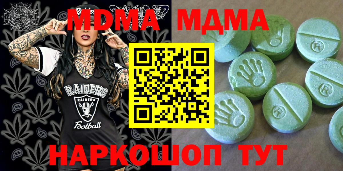 МДМА молли Усть-Кут