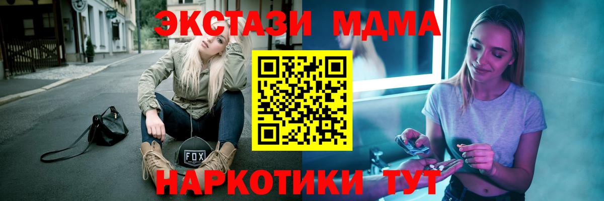 MDMA crystal  Вход с VPN  Усть-Кут  МДМА  МДМА молли 