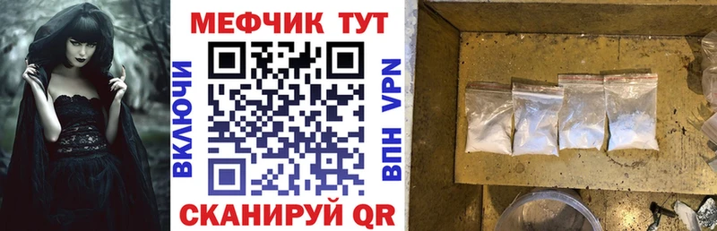 где продают наркотики  Усть-Кут  МЯУ-МЯУ VHQ 