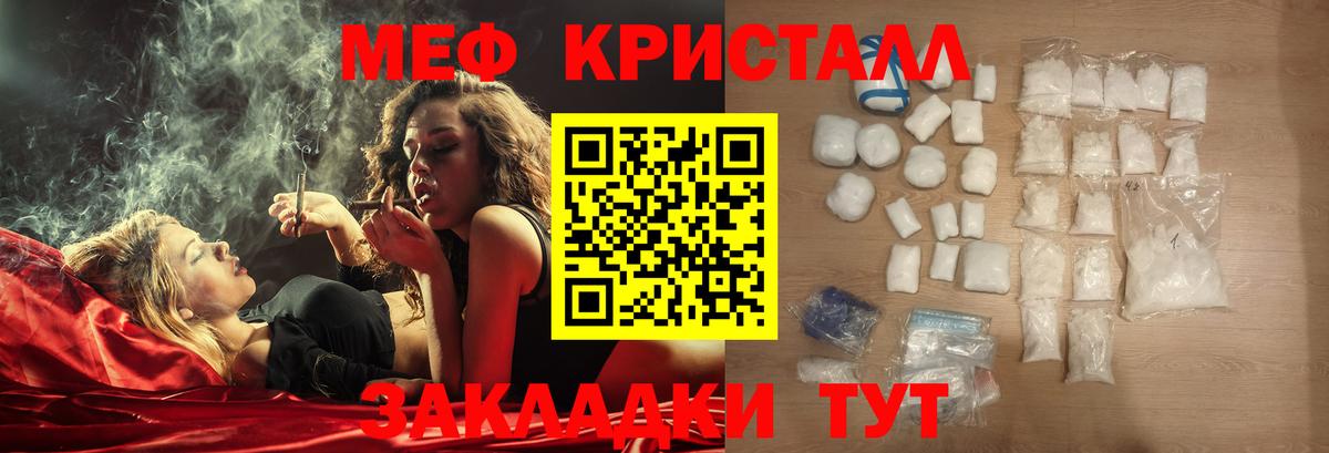 Меф мяу мяу кристаллы Усть-Кут