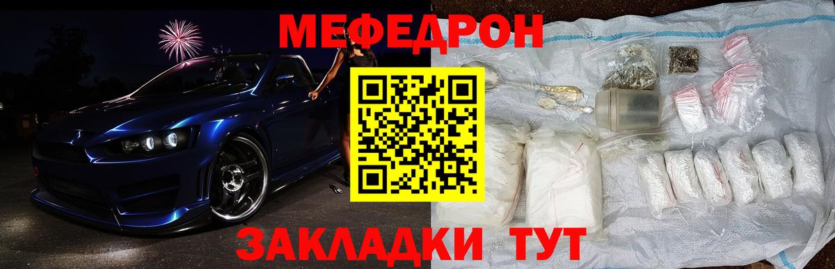 Меф мука Усть-Кут