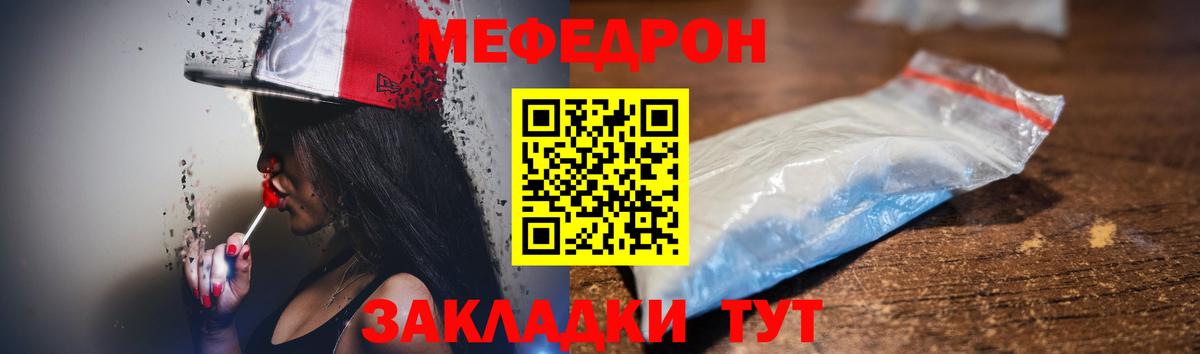 МЯУ-МЯУ  Мефедрон мяу мяу  Меф  Усть-Кут  Вход с VPN 