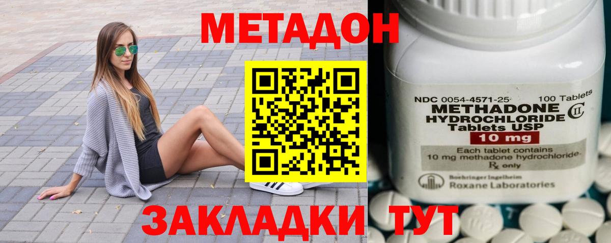 Метадон белоснежный  Вход с VPN  Усть-Кут 