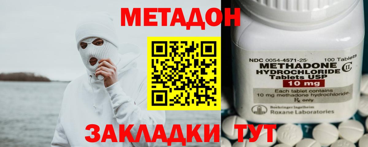 Метадон VHQ  Усть-Кут  Метадон мёд 