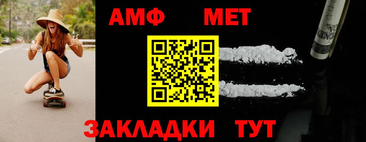 Усть-Кут  Первитин Methamphetamine  Вход с VPN 