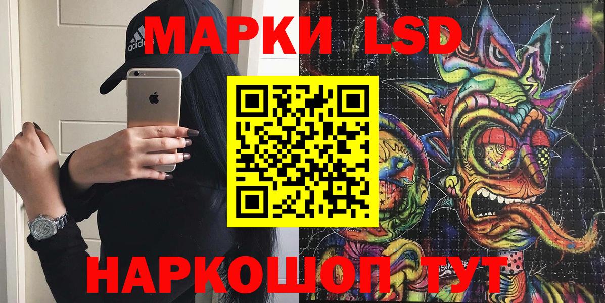 Марки NBOMe  Вход с VPN  Усть-Кут  Марки 25I-NBOMe 1500мкг 