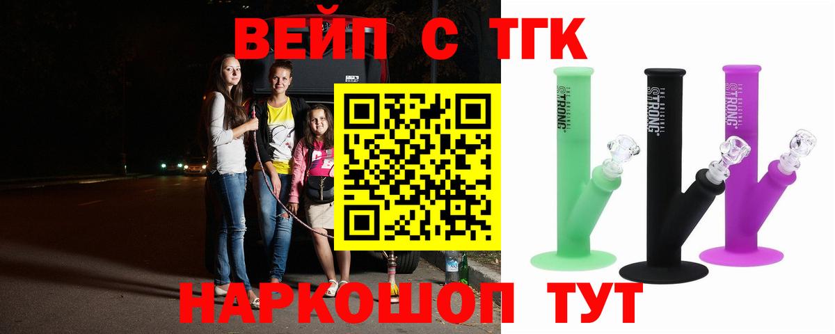 ТГК THC oil  Усть-Кут 