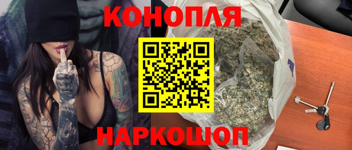 Канабис планчик  Конопля AK-47  Усть-Кут  Вход с VPN 